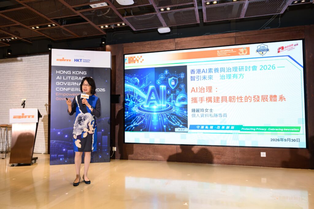 個人資料私隱專員鍾麗玲女士,SBS,發表主題演講。